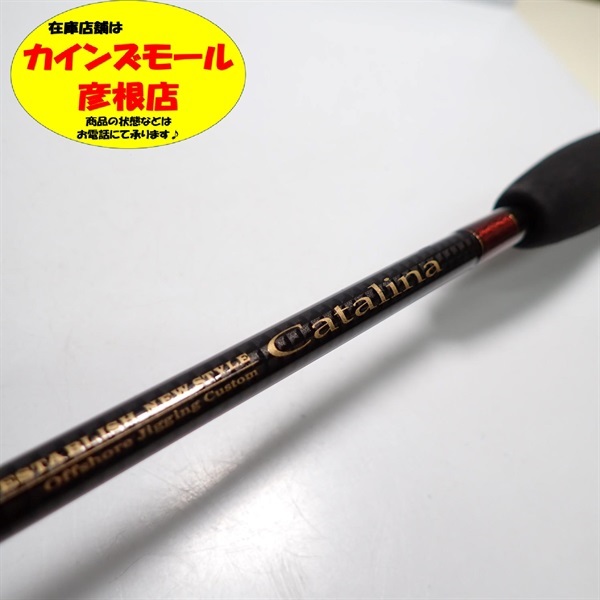 ０８キャタリナ６３Ｂ２／３